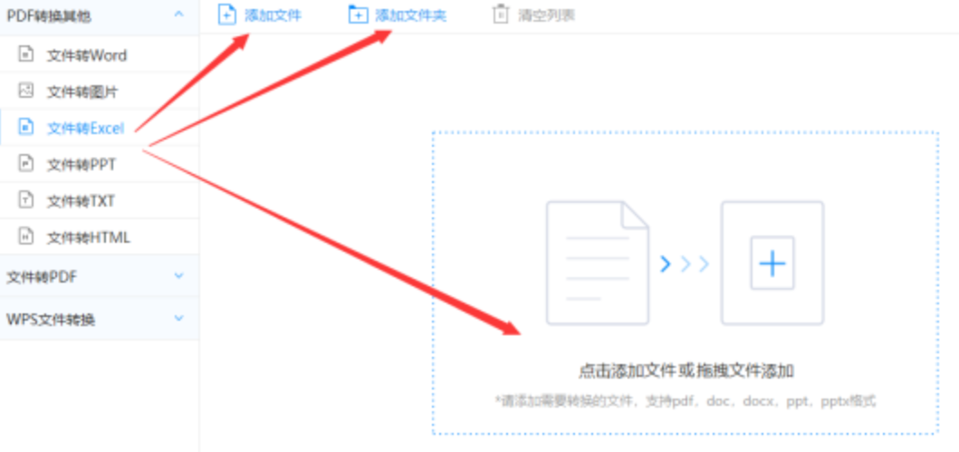 米乐平台手机版使用讲解 - 选择文件格式